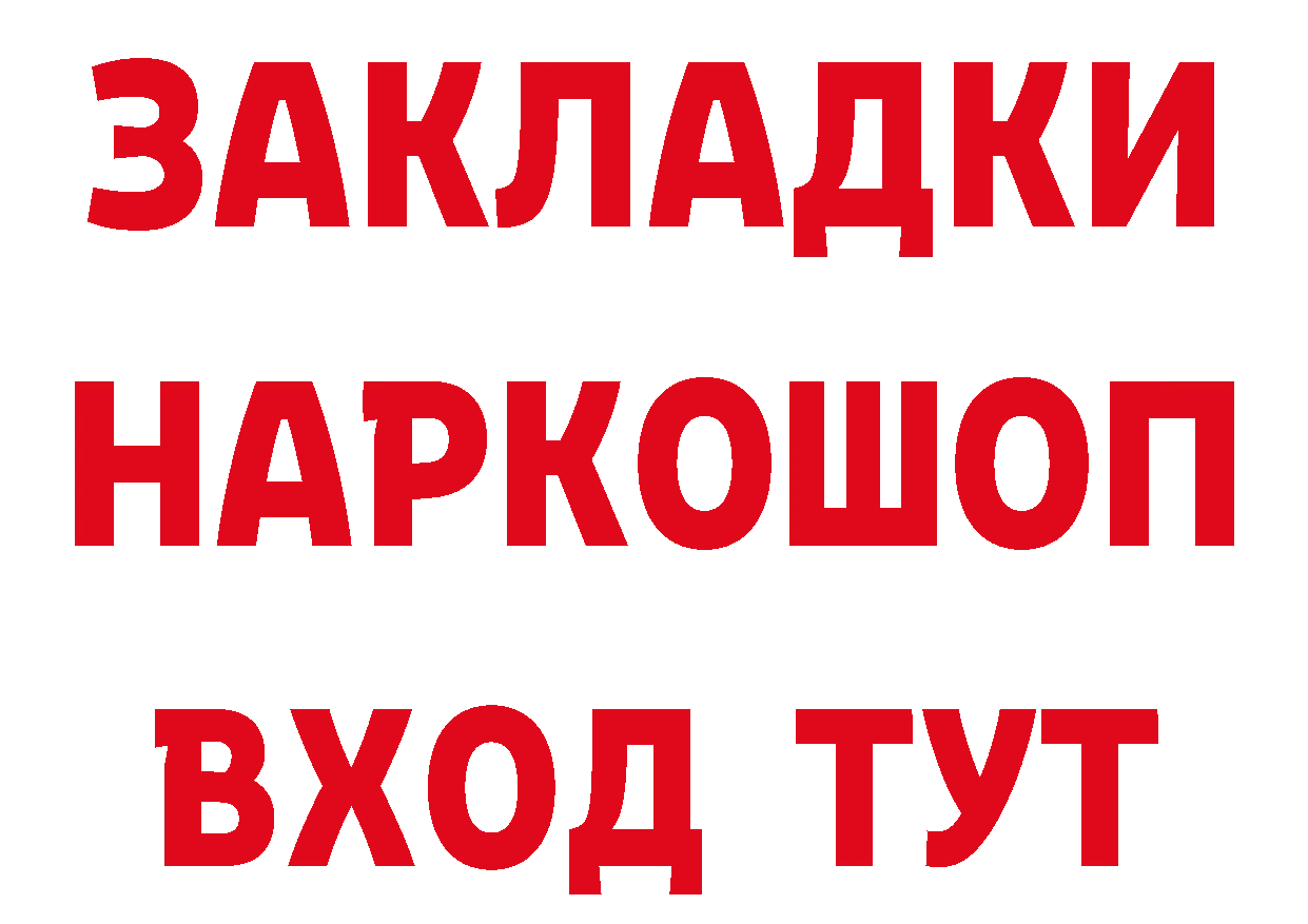 БУТИРАТ бутик tor сайты даркнета гидра Краснокаменск